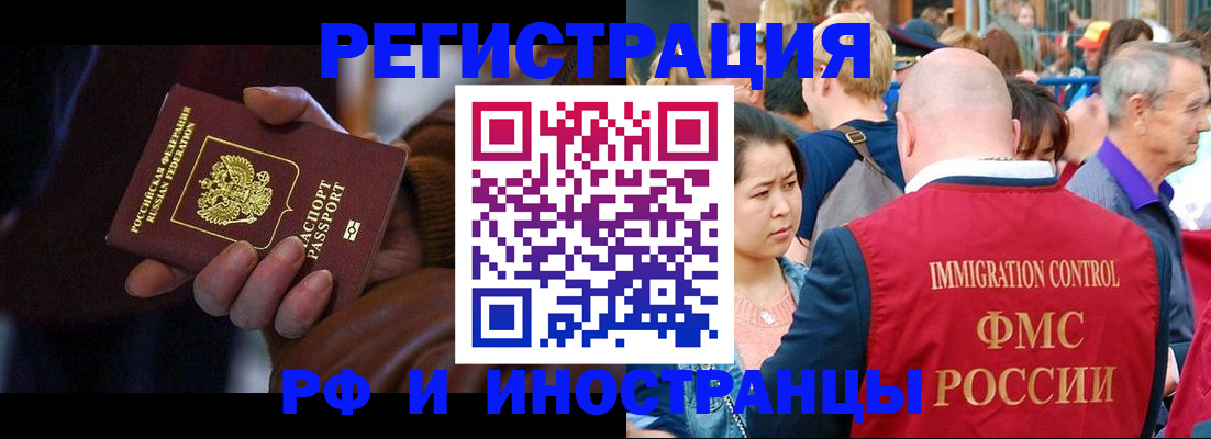 прописка 2025 в Куйбышеве